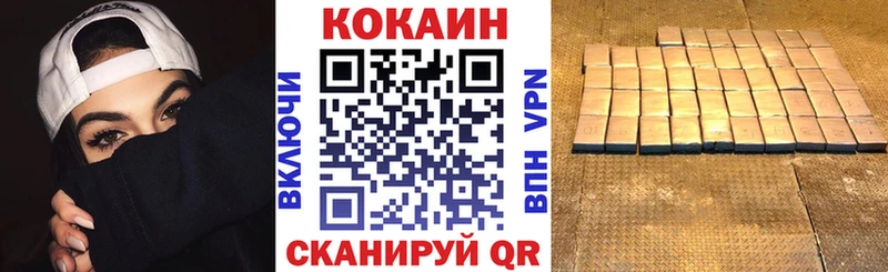 наркошоп Новокубанск Cocaine Колумбийский