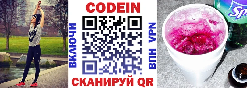 наркошоп  Новокубанск  Кодеин напиток Lean (лин) 