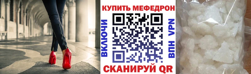 МЕФ мяу мяу  Новокубанск 